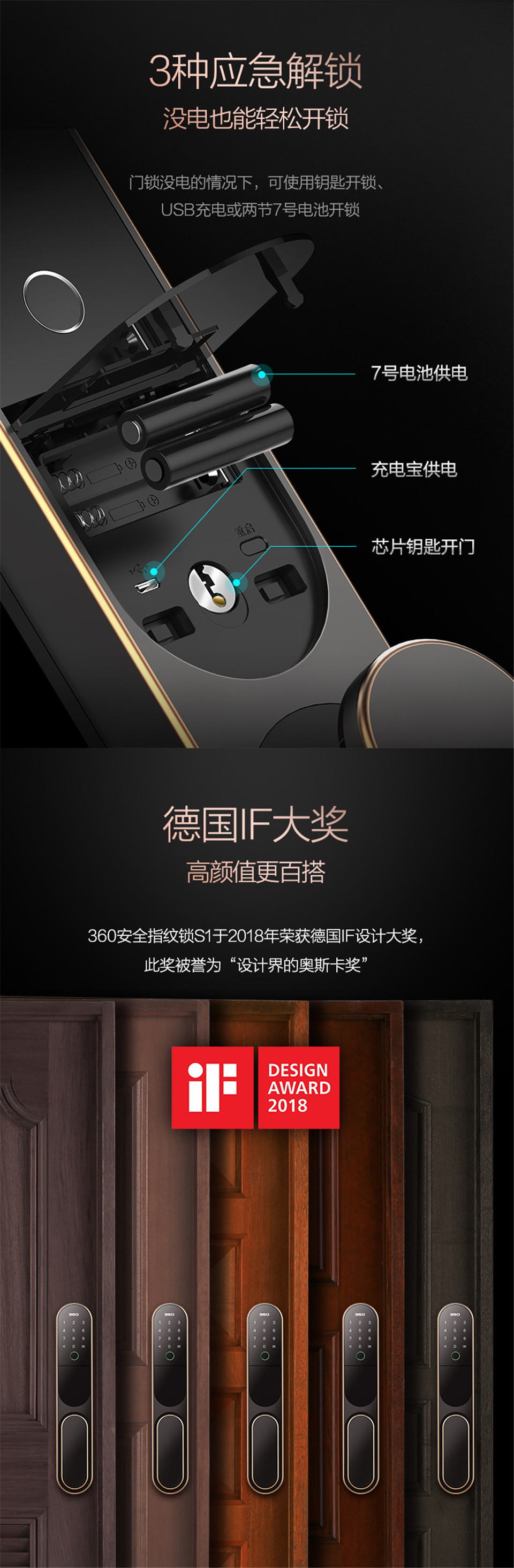 360指纹锁S1指纹解锁家用防盗门密码锁门锁电子锁特斯拉线圈 指纹锁批发